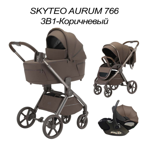 Коляска 3в1 SkyTeo Aurum 766 Коричневый