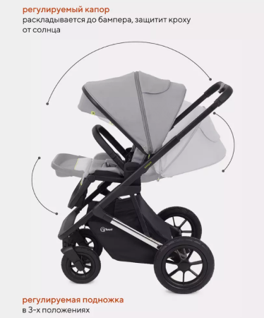 Коляска 2в1 Rant Axiom Grey