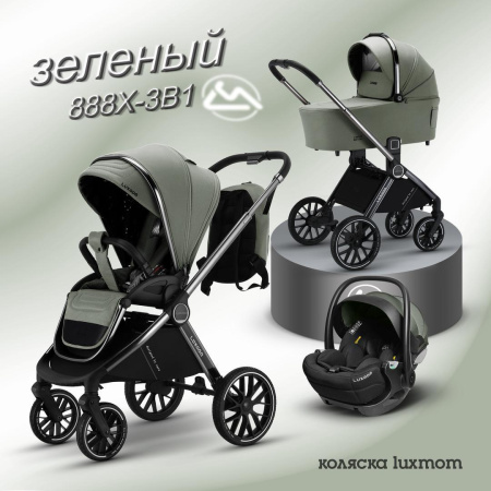 Коляска 3в1 Luxmom 888X Зеленый