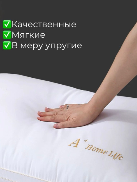 Подушка взрослая 74*50см