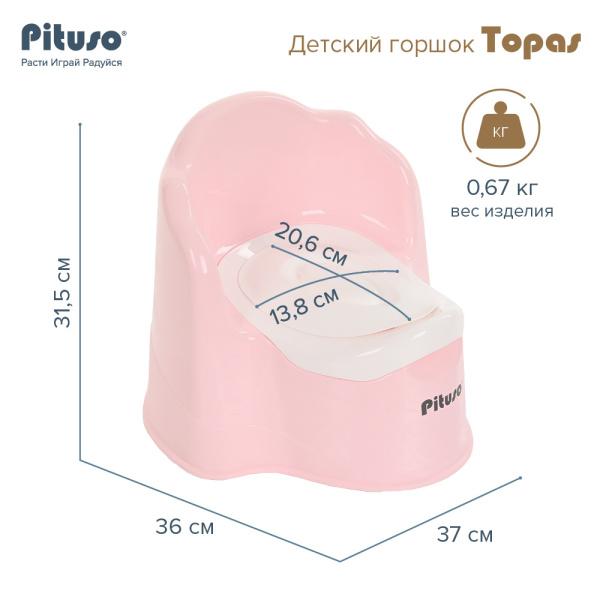 Горшок туалетный TOPAS Розовый
