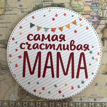 Наклейка первый День Рождения в ассортименте, арт 0054 3