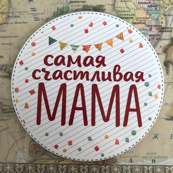 Наклейка первый День Рождения в ассортименте, арт 0054 3