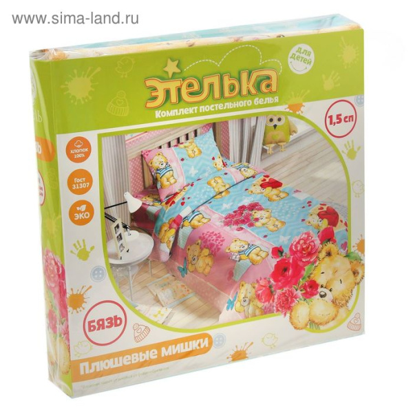 Комплект постельного белья 1,5 сп Эстелька "Плюшевые мишки"