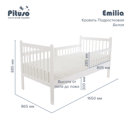 Кровать Подростковая Emilia New Белая