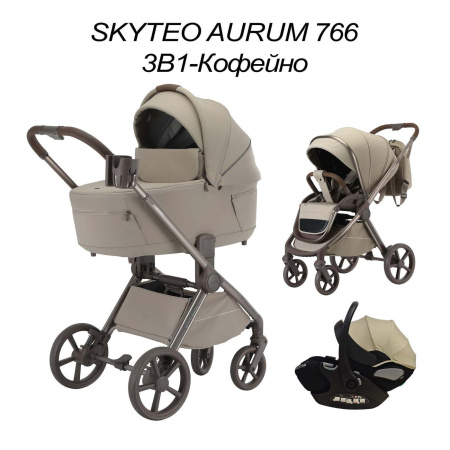 Коляска 3в1 SkyTeo Aurum 766 Кофейный