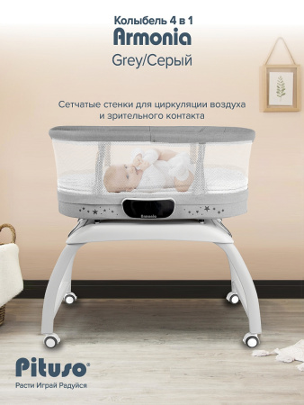 Колыбель Pituso Armonia grey