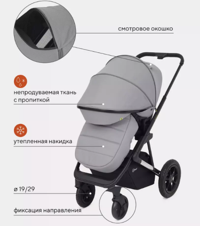 Коляска 2в1 Rant Axiom Grey