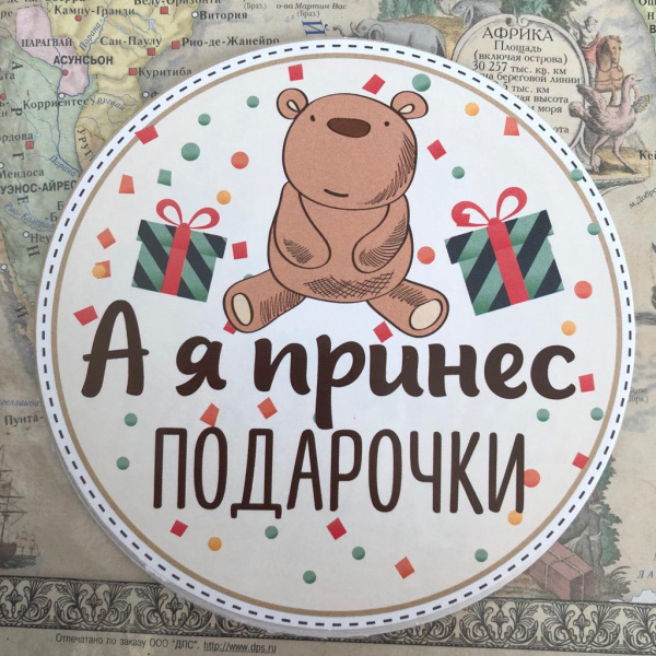 Наклейка первый День Рождения в ассортименте, арт 0054 3