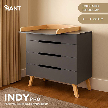 Комод Rant Indy Pro с органайзером Moon Grey