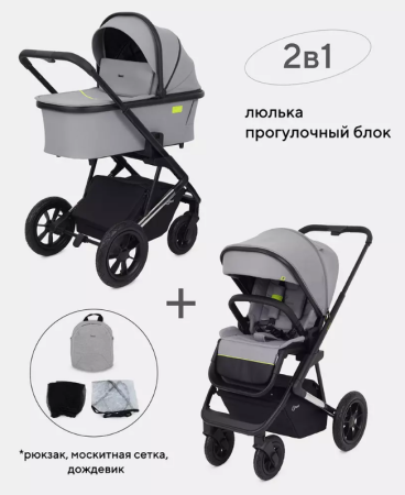 Коляска 2в1 Rant Axiom Grey