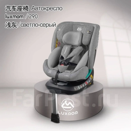 Luxmom 290 цвет Светло-Серый