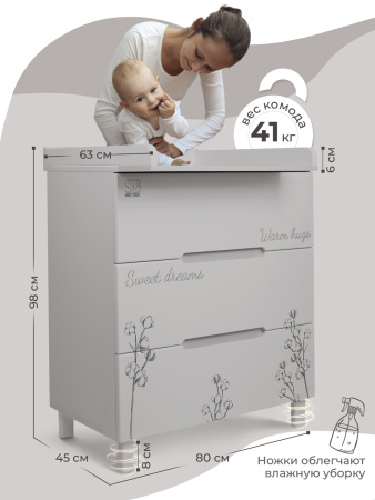 Пеленальный комод Sweet Baby Arte кашемир/хлопок