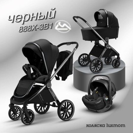 Коляска 3в1 Luxmom 888X Черный