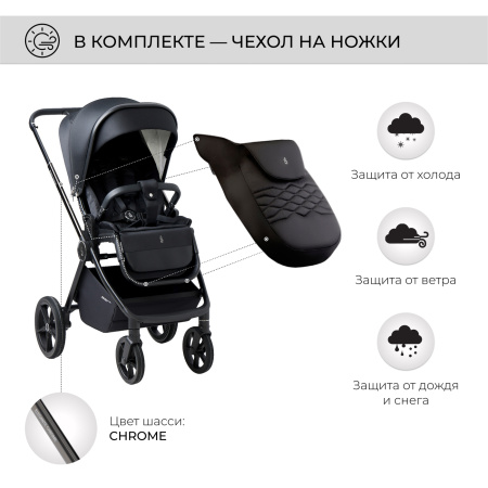 Коляска 2в1 SBL Elegante Chrome Black