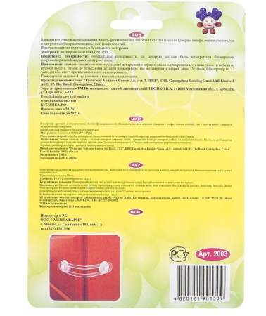 Блокиратор дверей Бусинка 2шт 70мм, 2003Б