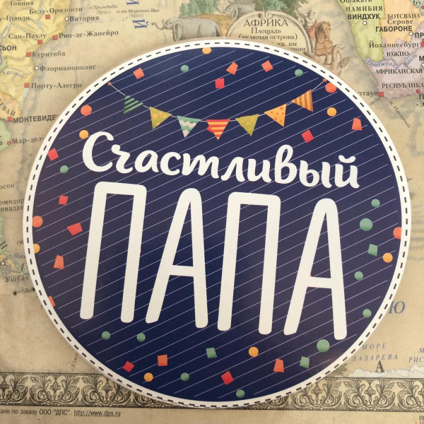 Наклейка первый День Рождения в ассортименте, арт 0054 3