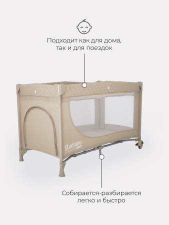 Манеж Rant Romano Beige