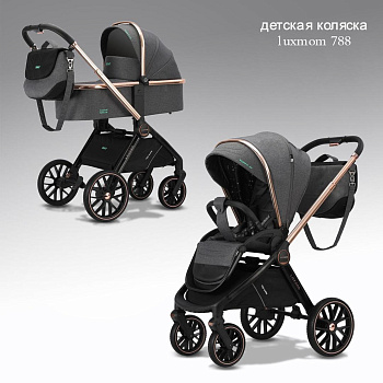 Коляска 2в1 Luxmom 788 Темно-серый