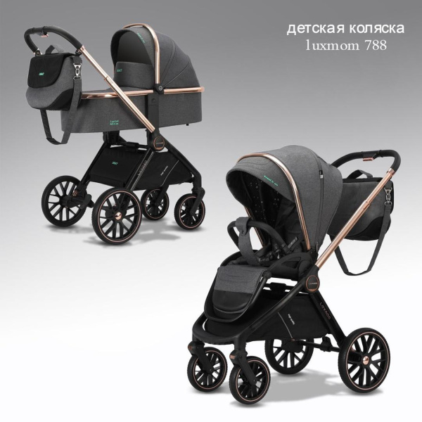 Коляска 2в1 Luxmom 788 Темно-серый
