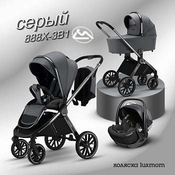 Коляска 3в1 Luxmom 888X Серый