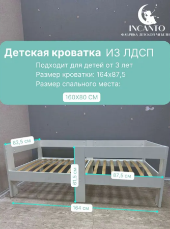 Кровать подростковая Incanto Vesta 160*80