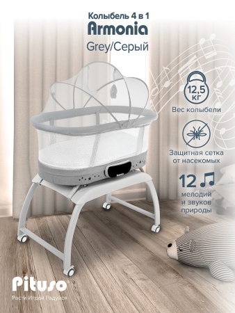 Колыбель Pituso Armonia grey