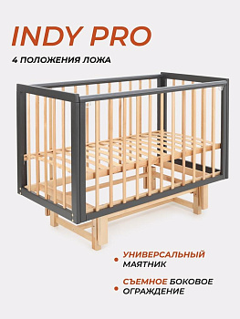 Кровать Rant Indy Pro Универсальный маятник Moon Grey