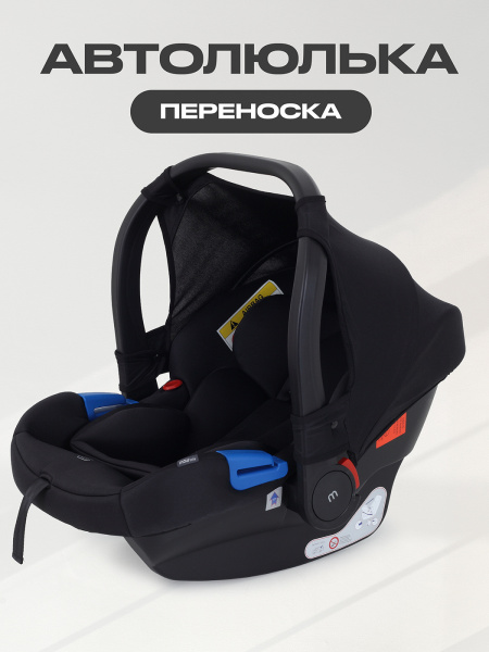 Автолюлька Mow Baby Step Black 0-13кг