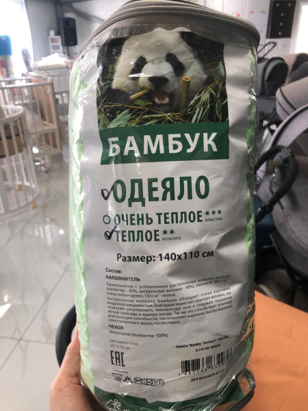 Одеяло ясельное Экофайбер, бамбук 110*140