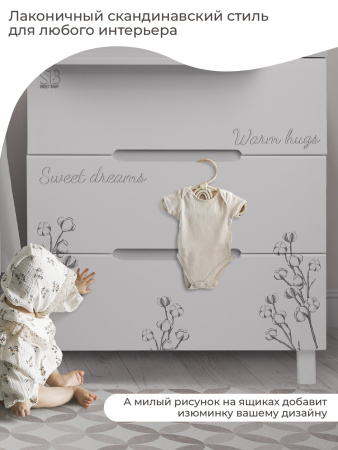 Пеленальный комод Sweet Baby Arte кашемир/хлопок