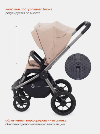 Коляска 3в1 Rant Flex Pro Beige