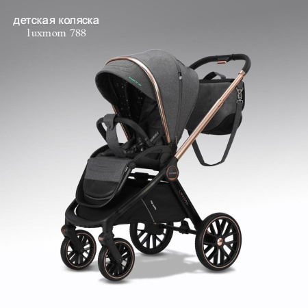 Коляска 2в1 Luxmom 788 Темно-серый