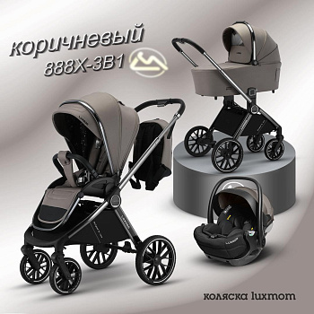 Коляска 3в1 Luxmom 888X Коричневый