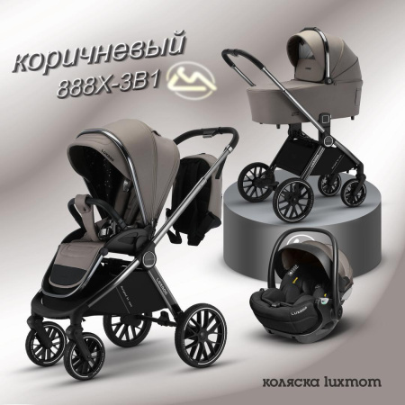 Коляска 3в1 Luxmom 888X Коричневый