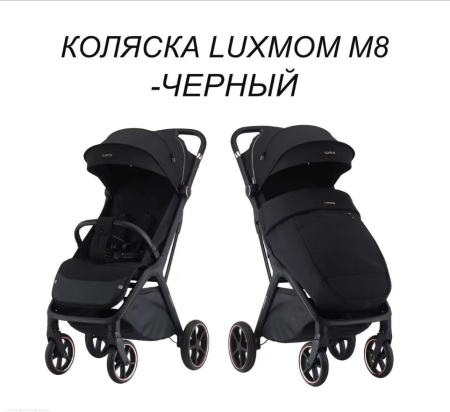 Коляска прогулочная Luxmom M8 Черный