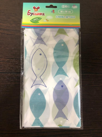 Клеенка детская ПВХ 96*96см 206 Рыбы