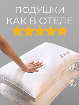 Подушка взрослая 74*50см