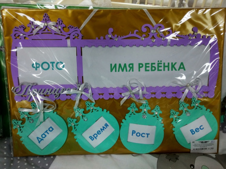 Фоторамка на рождение девочки