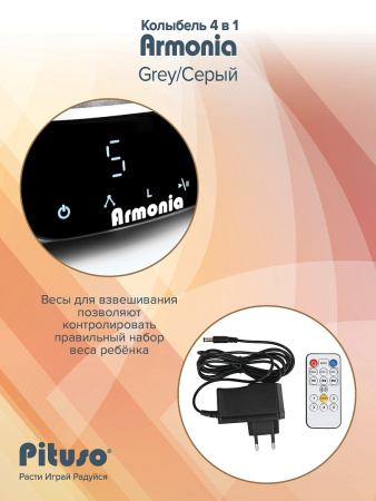 Колыбель Pituso Armonia grey
