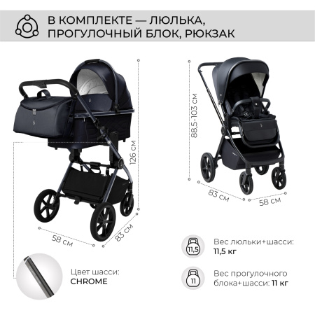 Коляска 2в1 SBL Elegante Chrome Black