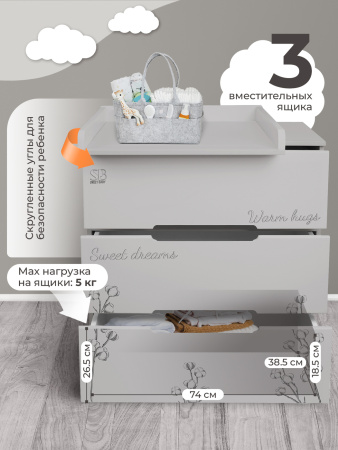 Пеленальный комод Sweet Baby Arte кашемир/хлопок