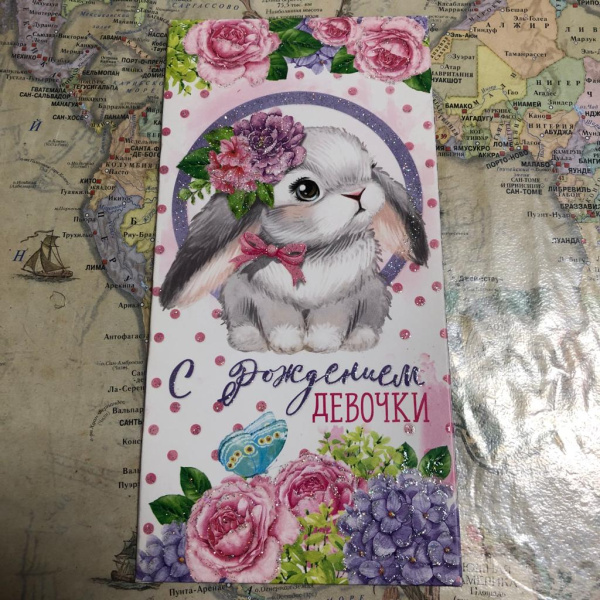 Конверт для денег подарочный в ассортименте, 0054