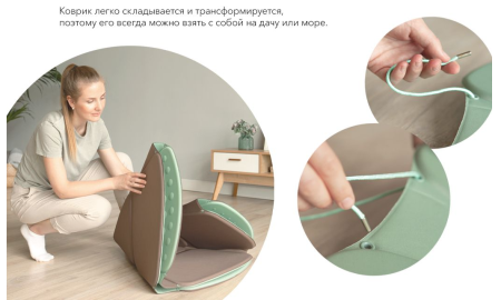 Коврик-трансформер Happy Baby GoodZone