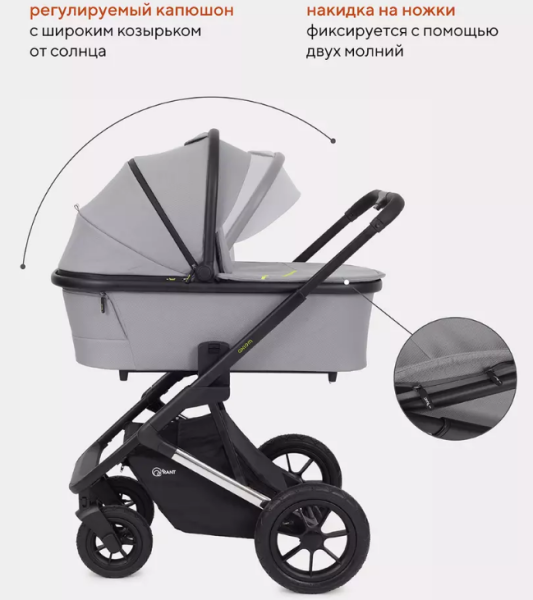 Коляска 2в1 Rant Axiom Grey