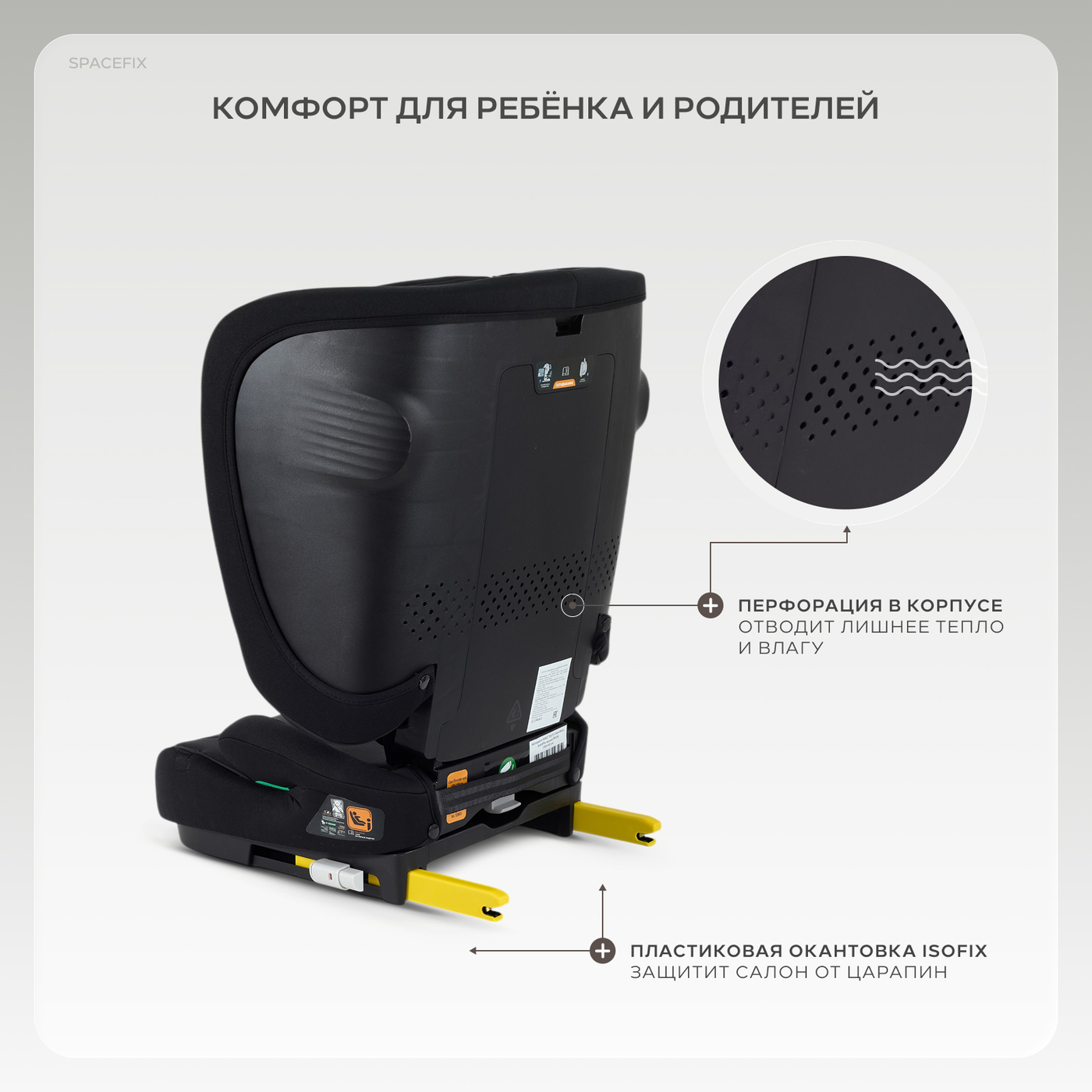 Автокресло 15-36кг RANT SpaceFix (Black)