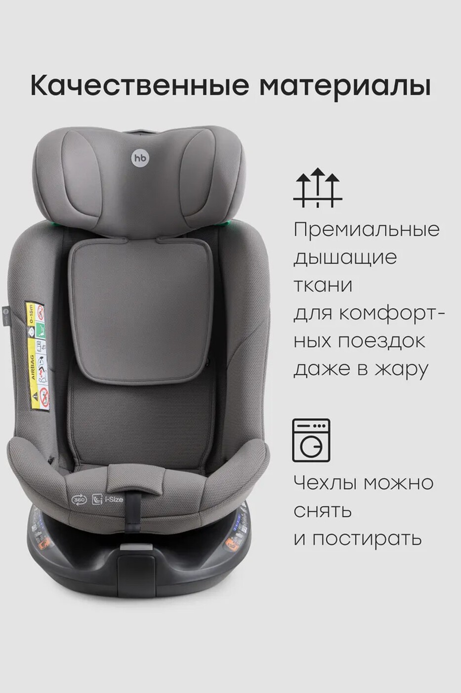 Автокресло Happy Baby SHELTIX (0-36кг) beige grey