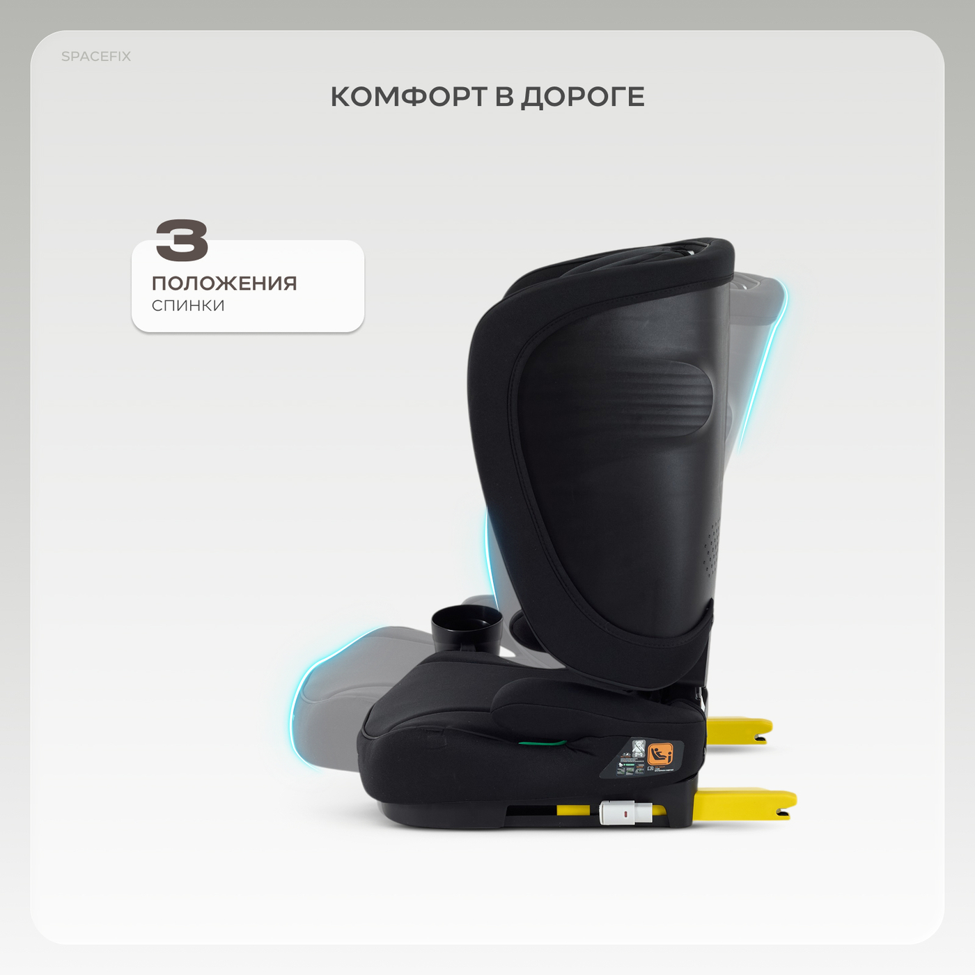 Автокресло 15-36кг RANT SpaceFix (Black)