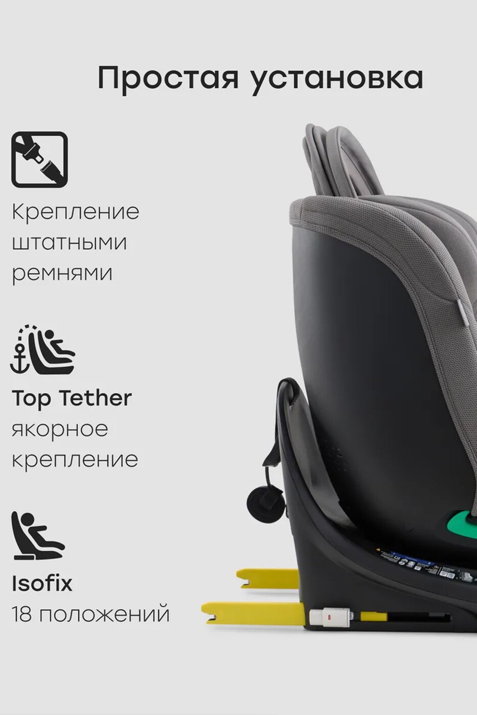 Автокресло Happy Baby SHELTIX (0-36кг) beige grey