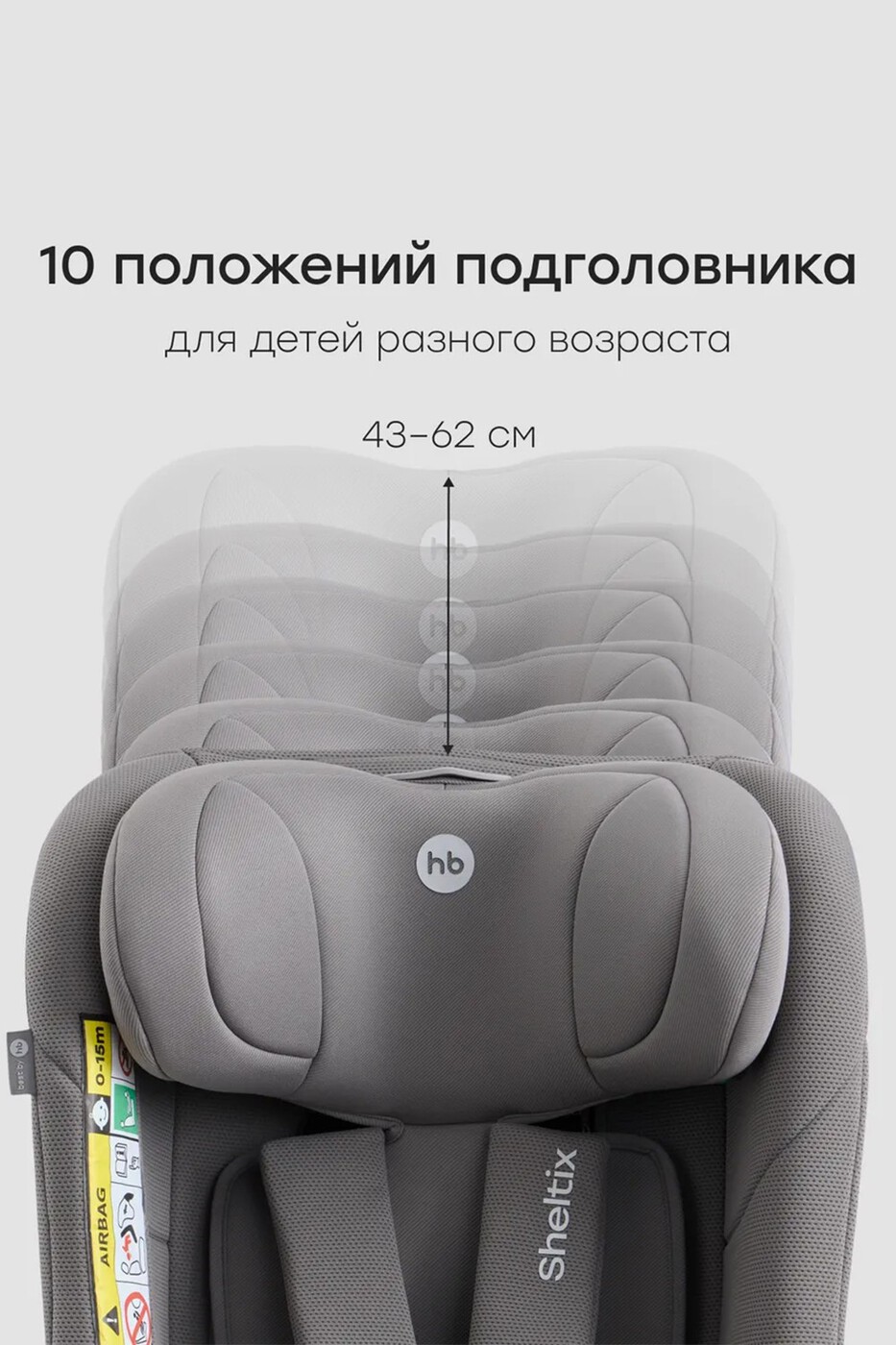 Автокресло Happy Baby SHELTIX (0-36кг) beige grey